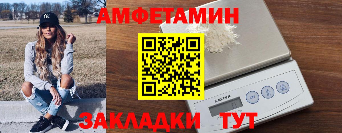 АМФЕТАМИН Розовый  Вход с VPN  Сарапул 