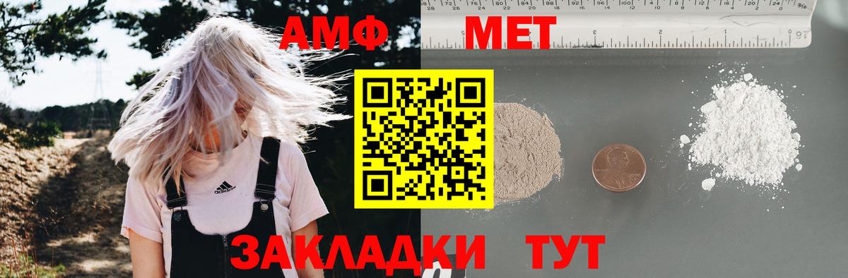 Амфетамин Premium Сарапул