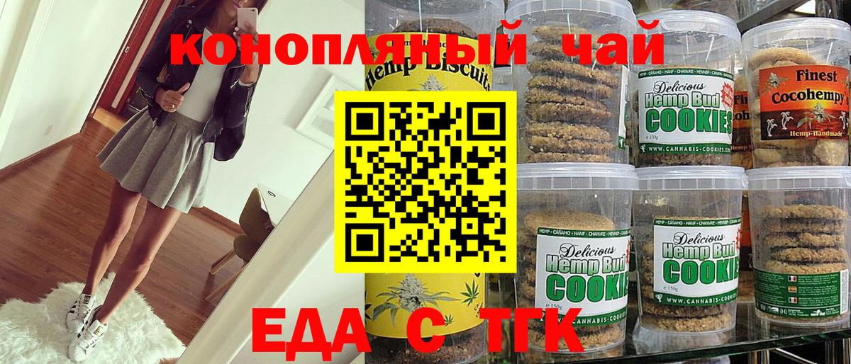 Cannafood конопля  Вход с VPN  Сарапул 