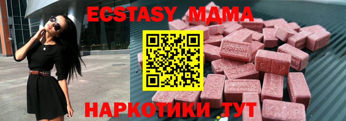 Ecstasy MDMA  Вход с VPN  Сарапул  Экстази 300 mg 