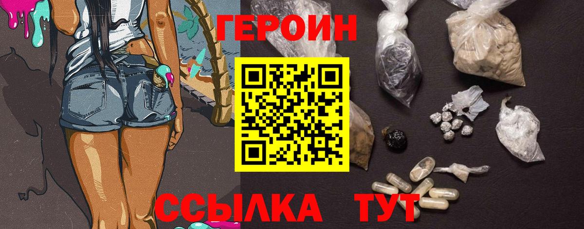 ГЕРОИН Афган Сарапул