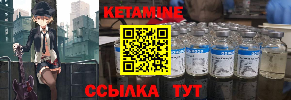 Кетамин VHQ Сарапул