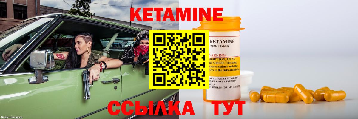 Кетамин VHQ  Вход с VPN  Сарапул 