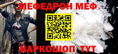 меф Рязань