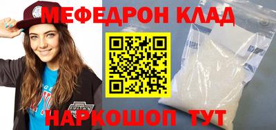 мефедрон VHQ Рыбинск