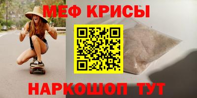 меф Рязань
