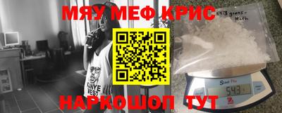 меф Рязань