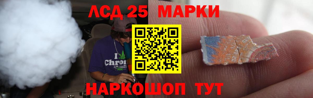 LSD-25 экстази ecstasy Сарапул