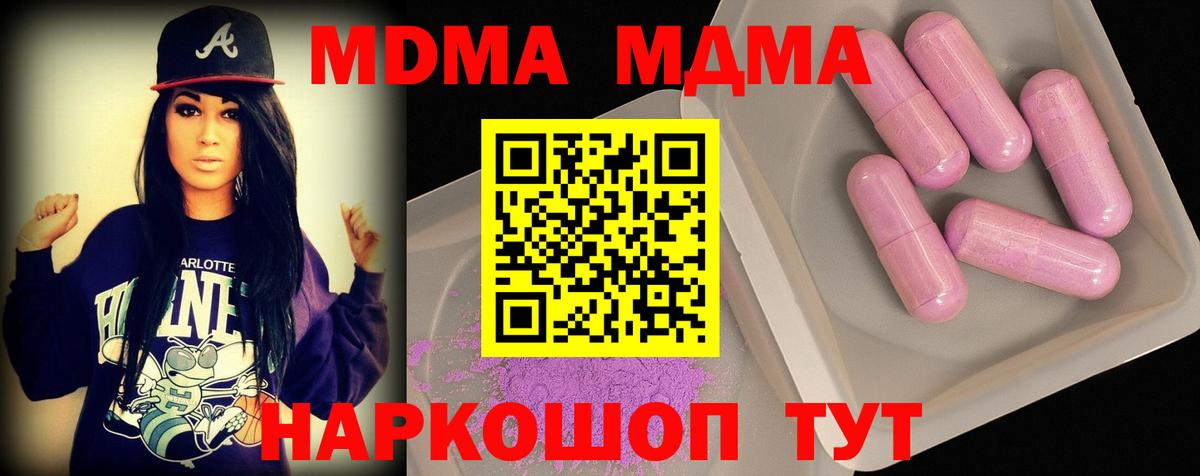 МДМА VHQ  Вход с VPN  Сарапул  MDMA crystal 