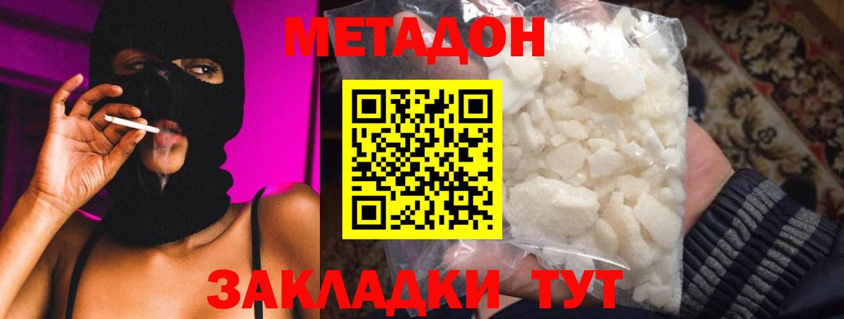 Метадон methadone  Вход с VPN  МЕТАДОН кристалл  OMG маркетплейс  Сарапул 