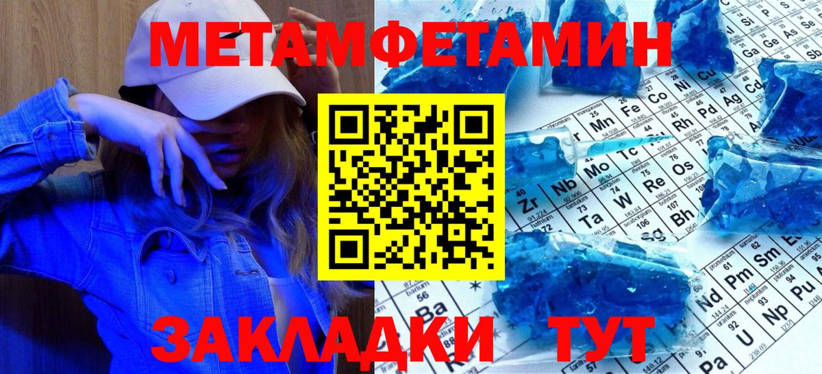Метамфетамин Methamphetamine  Метамфетамин Methamphetamine  Сарапул  Вход с VPN 