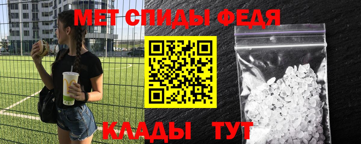 Первитин кристалл Сарапул