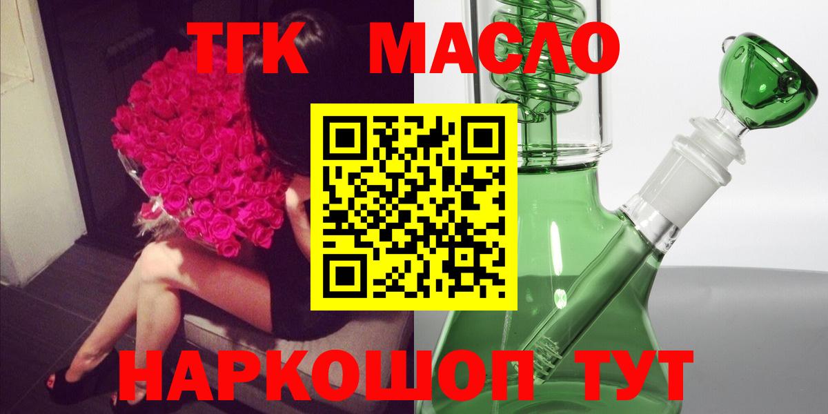 ТГК гашишное масло Сарапул