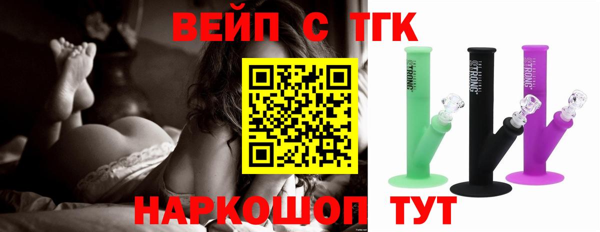 Дистиллят ТГК Wax  ТГК вейп с тгк  где можно купить наркотик  Сарапул  Вход с VPN 